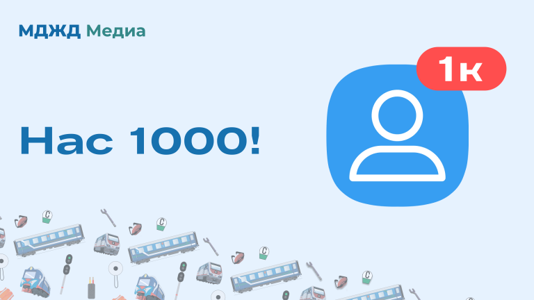 1000 подписчиков в группе ВК