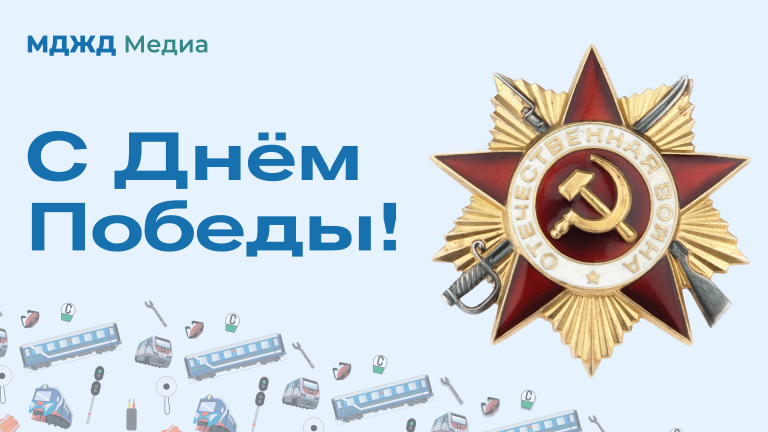 Поздравление с Днём Победы