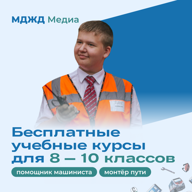 Бесплатные курсы для учеников 8 — 10 классов