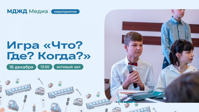 «Что? Где? Когда?».