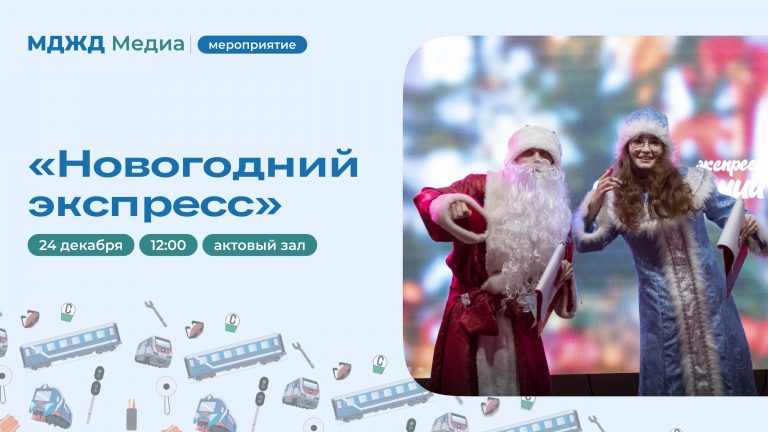 Новогоднее мероприятие