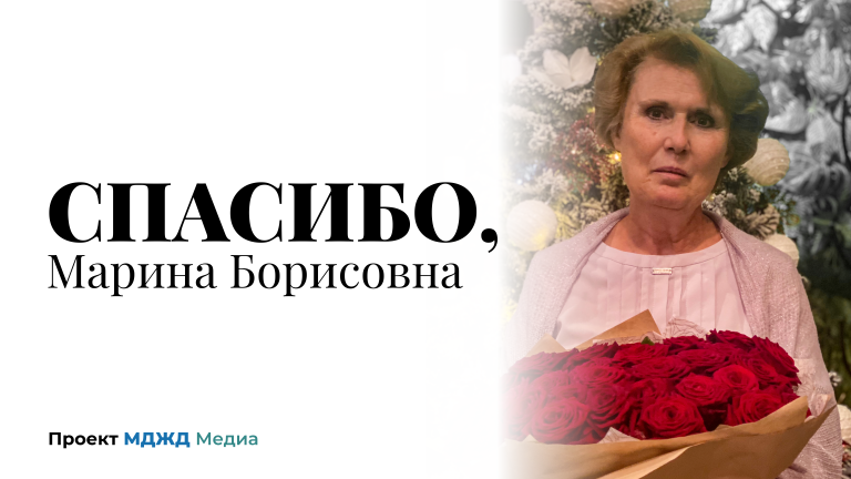 Проект «Спасибо»