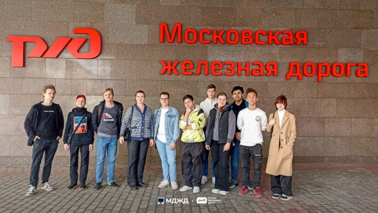 Экскурсия в диспетчерский центр МЖД