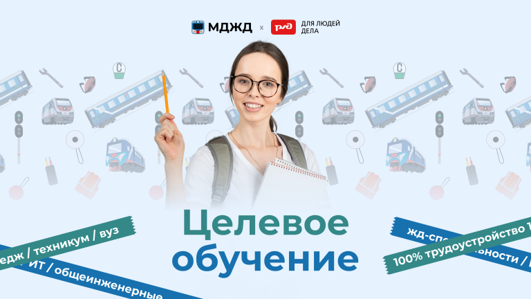Целевое обучение